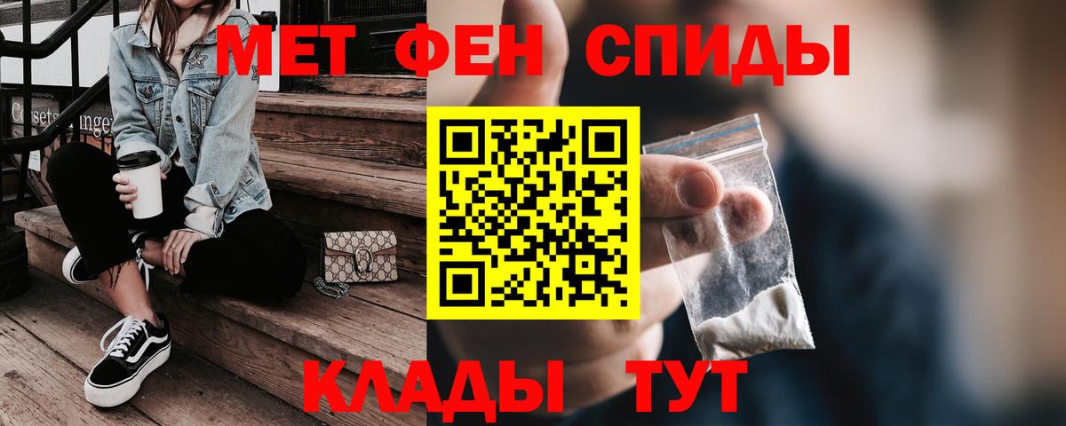 АМФЕТАМИН 98% Борисоглебск