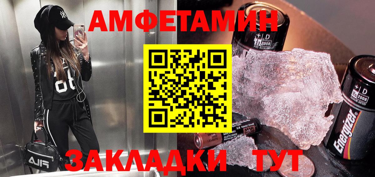 Амфетамин  Вход с VPN  Борисоглебск  Amphetamine VHQ 