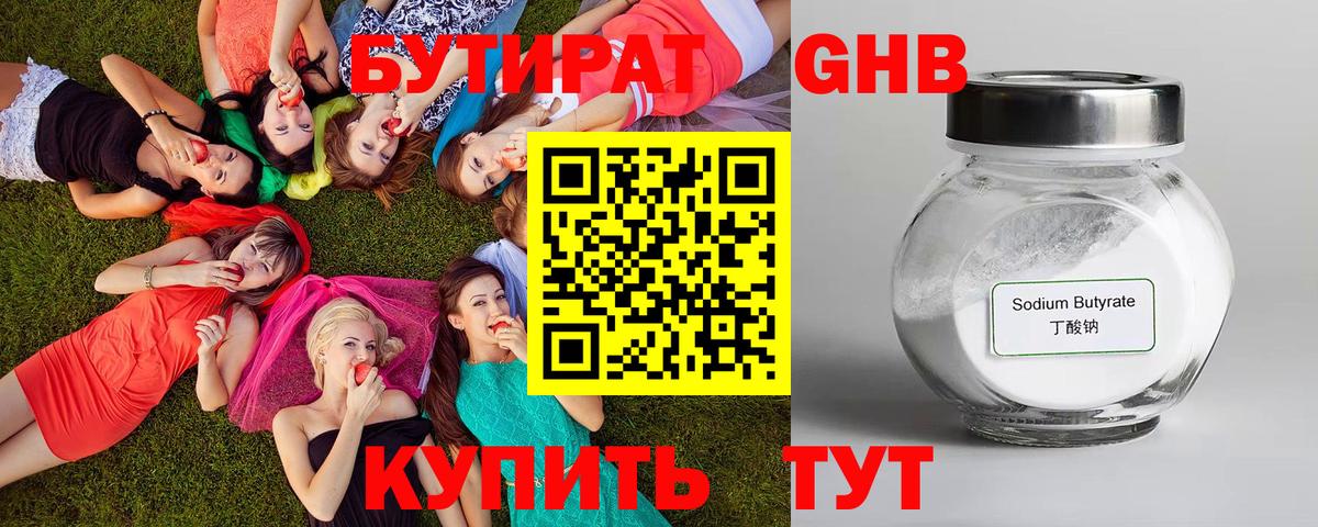 Борисоглебск  БУТИРАТ оксана  Вход с VPN 