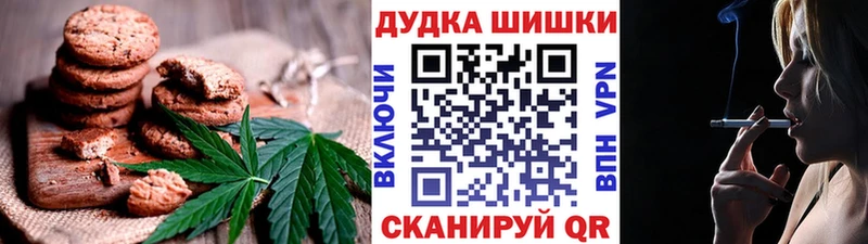 Печенье с ТГК марихуана  Борисоглебск 
