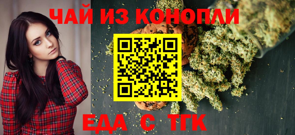 Cannafood конопля  Борисоглебск 