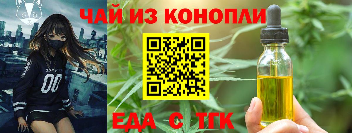 Борисоглебск  Canna-Cookies конопля  Вход с VPN 