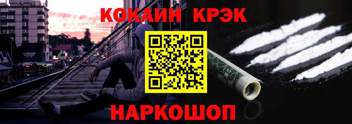 Cocaine Fish Scale Борисоглебск