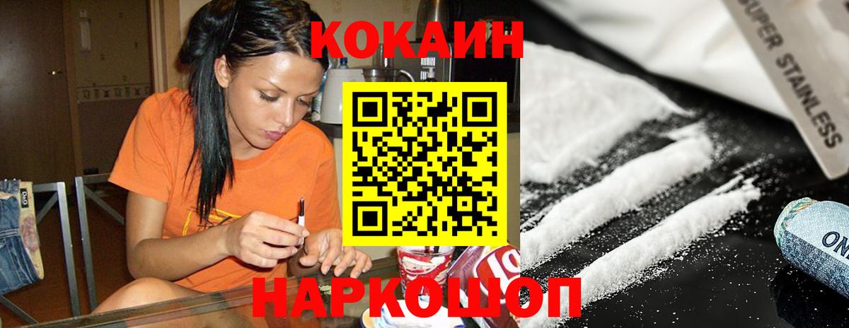 КОКАИН 99%  Вход с VPN  Борисоглебск 