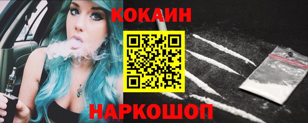 как найти наркотики  Кокаин 98%  Борисоглебск  Кокаин FishScale 