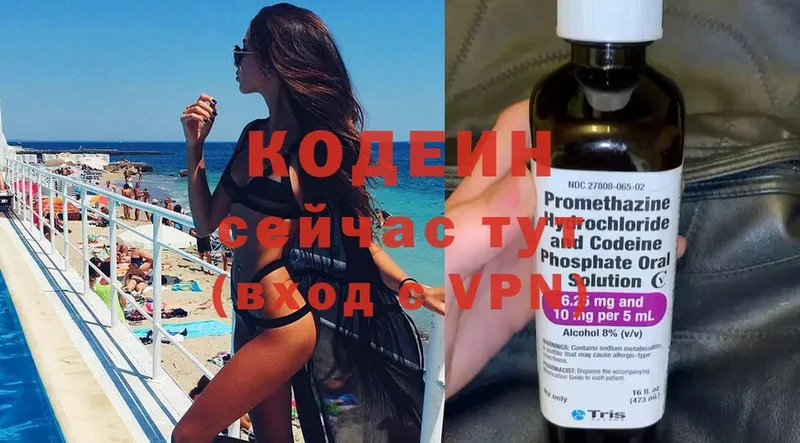 Кодеиновый сироп Lean Purple Drank  хочу   сайты даркнета формула  Борисоглебск 