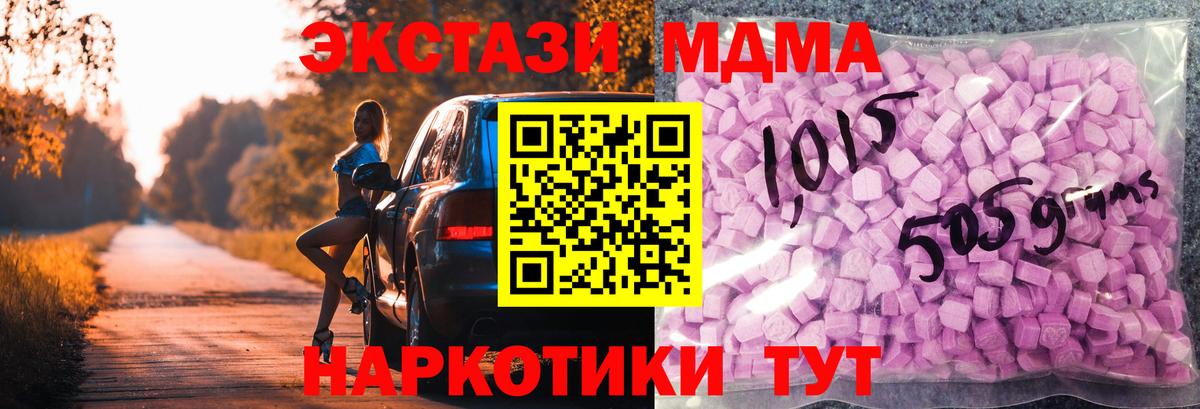 Борисоглебск  где можно купить наркотик  Экстази DUBAI  Вход с VPN  Ecstasy 280 MDMA  Экстази 