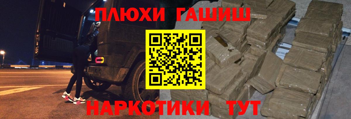 даркнет сайт  Вход с VPN  Борисоглебск  ГАШИШ убойный 