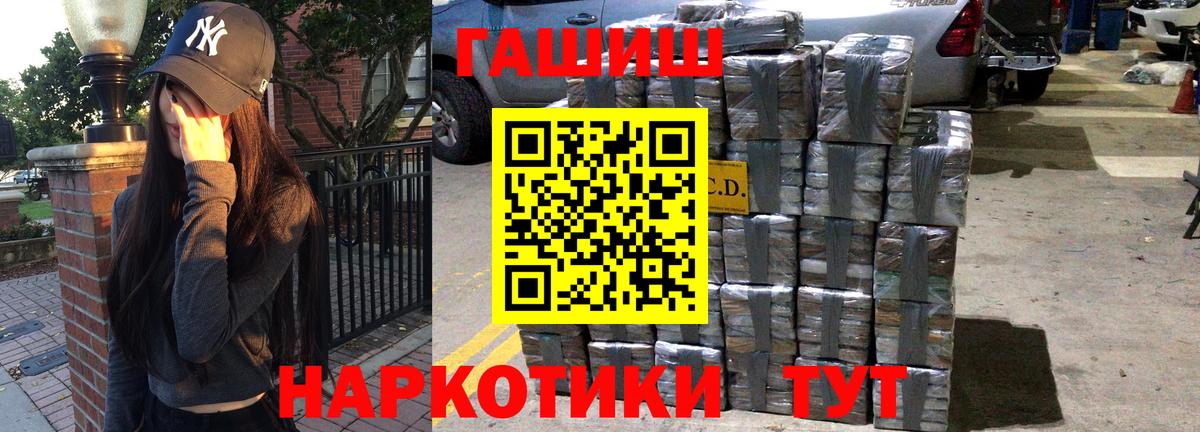 ГАШИШ ice o lator  ГАШИШ Изолятор  Борисоглебск 