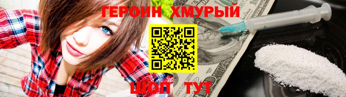 Героин афганец Борисоглебск