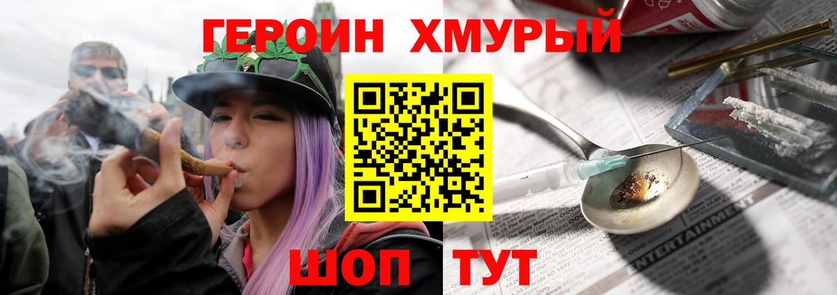 ГЕРОИН афганец Борисоглебск