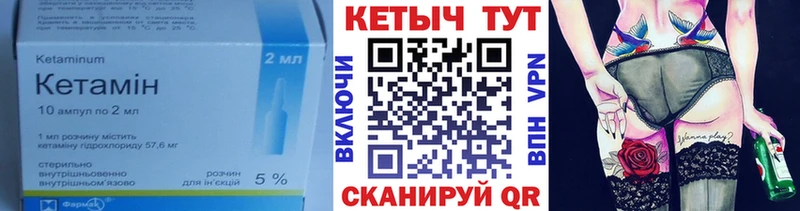 Кетамин VHQ  hydra ССЫЛКА  Борисоглебск 
