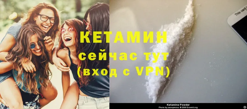 Кетамин ketamine  Борисоглебск 