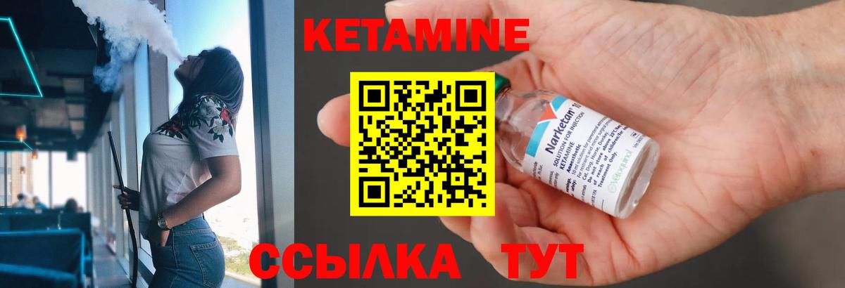 Кетамин VHQ  Вход с VPN  Борисоглебск  КЕТАМИН VHQ 