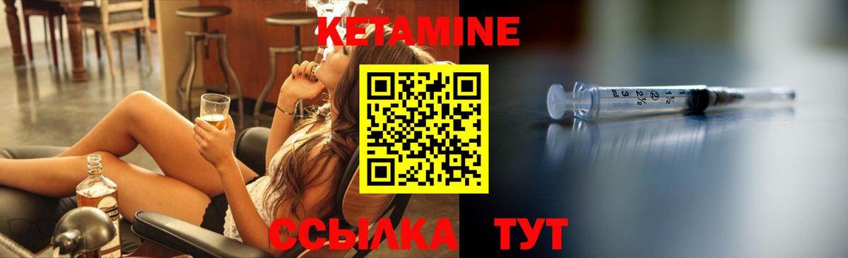 КЕТАМИН VHQ  ОМГ ОМГ маркетплейс  Кетамин ketamine  Борисоглебск 