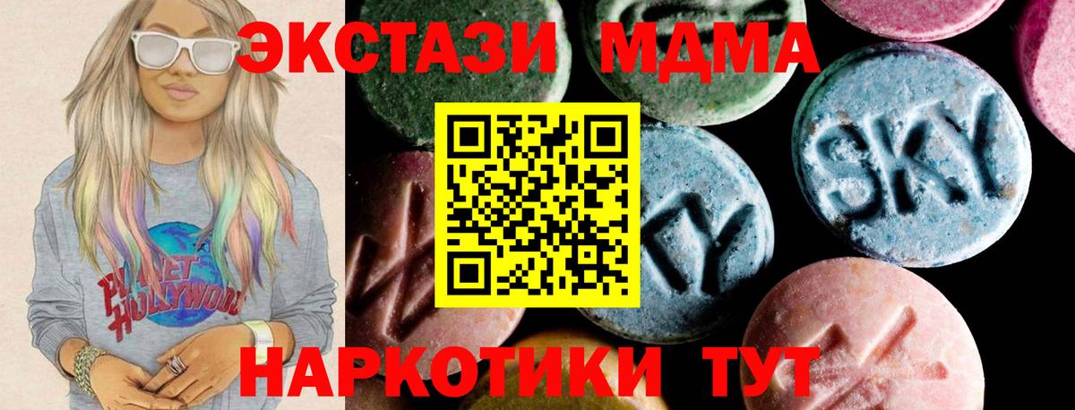 МДМА crystal Борисоглебск