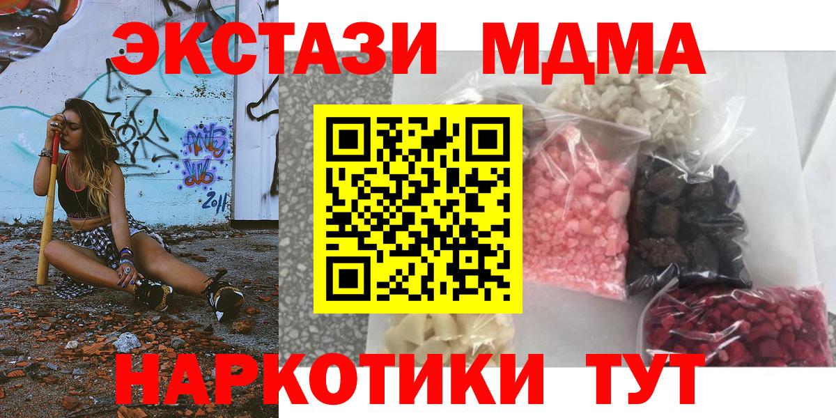 МДМА Molly Борисоглебск