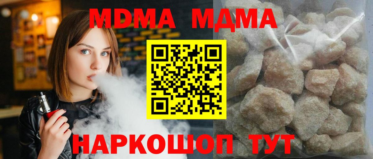 МДМА  Вход с VPN  Борисоглебск  MDMA crystal  МДМА кристаллы 