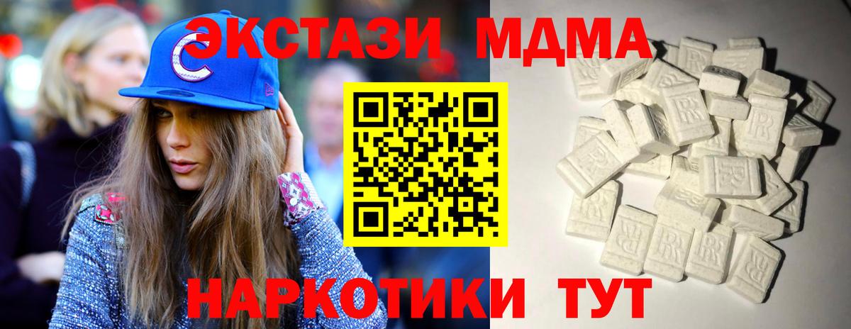 МДМА crystal  МДМА  MDMA Molly  Борисоглебск 