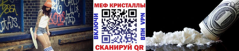 Меф кристаллы  Борисоглебск 