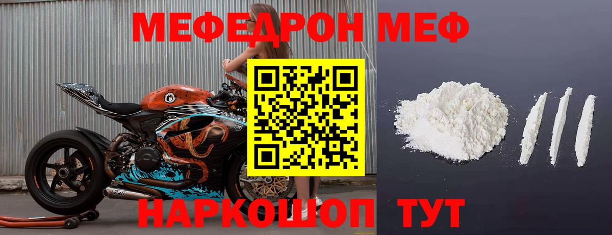 КОКАИН  ГАШ  Мефедрон кристаллы  Alpha-PVP СОЛЬ   Бошки Шишки  Борисоглебск  МЕФ кристаллы  Лсд 25 