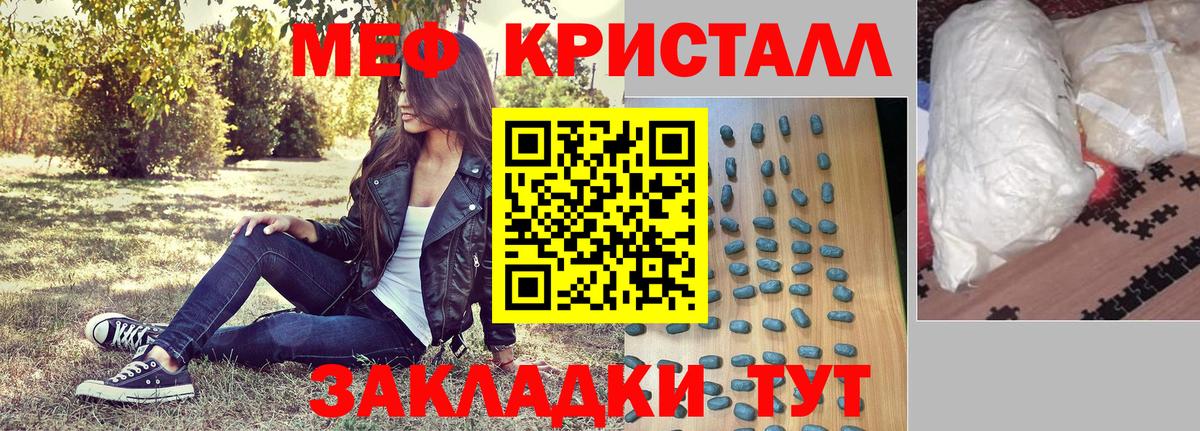 МЕФ mephedrone  Мефедрон  Борисоглебск  МЯУ-МЯУ 4 MMC  Вход с VPN 