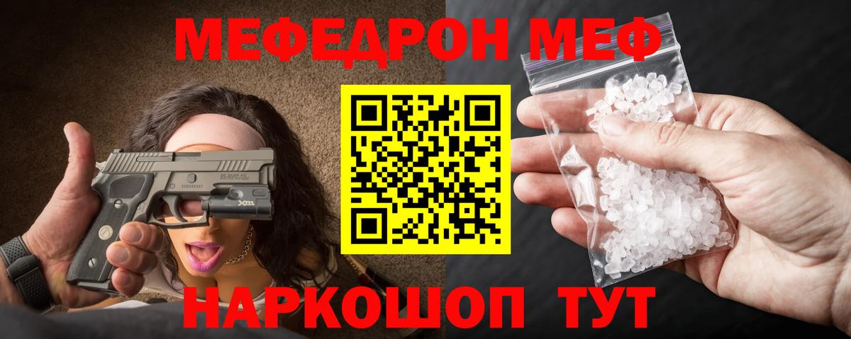 Меф  Борисоглебск