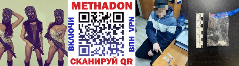 наркота  Борисоглебск  мега ссылки  МЕТАДОН кристалл 