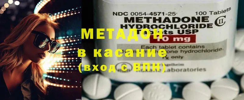 МЕТАДОН methadone  где купить наркоту  Борисоглебск 