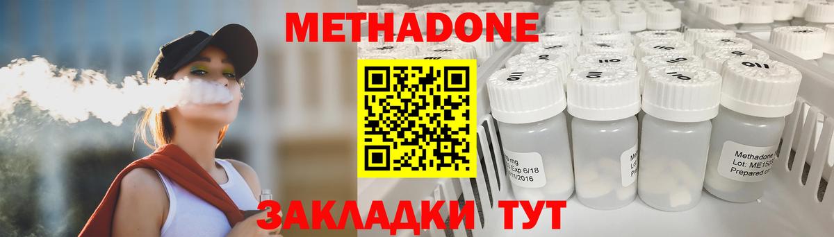 МЕТАДОН мёд  Вход с VPN  Борисоглебск  МЕТАДОН VHQ 