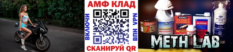 Первитин Methamphetamine  наркошоп  Борисоглебск 