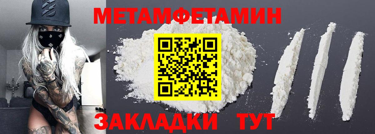 Метамфетамин Methamphetamine  Вход с VPN  Борисоглебск 