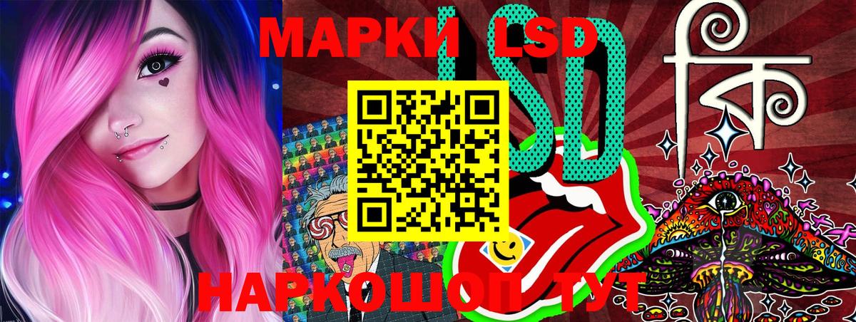 Наркотические марки 1,5мг Борисоглебск