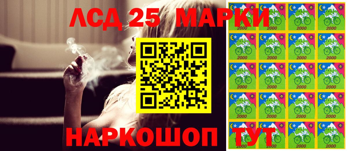 Марки 25I-NBOMe 1500мкг  Борисоглебск 