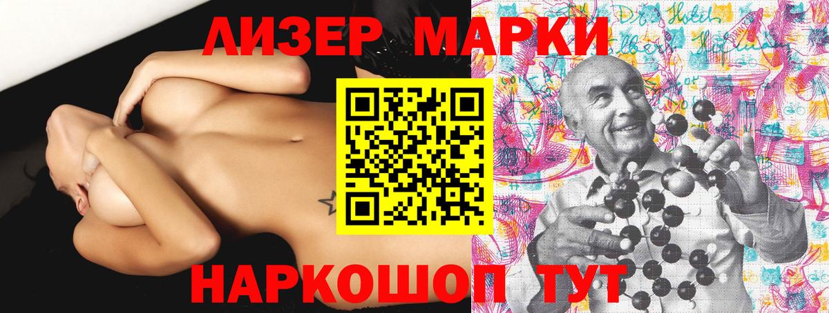 Марки NBOMe  Наркотические марки 1500мкг  Вход с VPN  Борисоглебск 