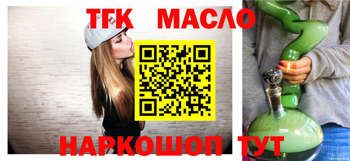 Дистиллят ТГК жижа Борисоглебск